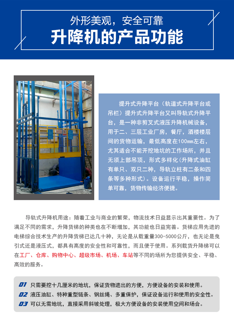 鏈條式液壓升降平臺(tái) 鏈條式液壓升降平臺(tái)