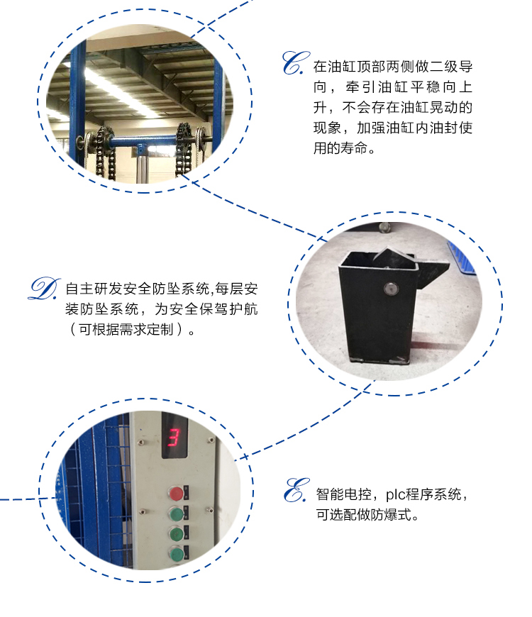 鏈條式液壓升降平臺(tái) 鏈條式液壓升降平臺(tái)