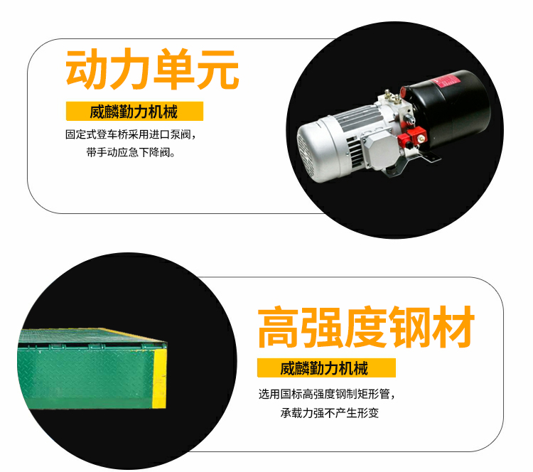 固定式登車橋配置 固定式登車橋配置