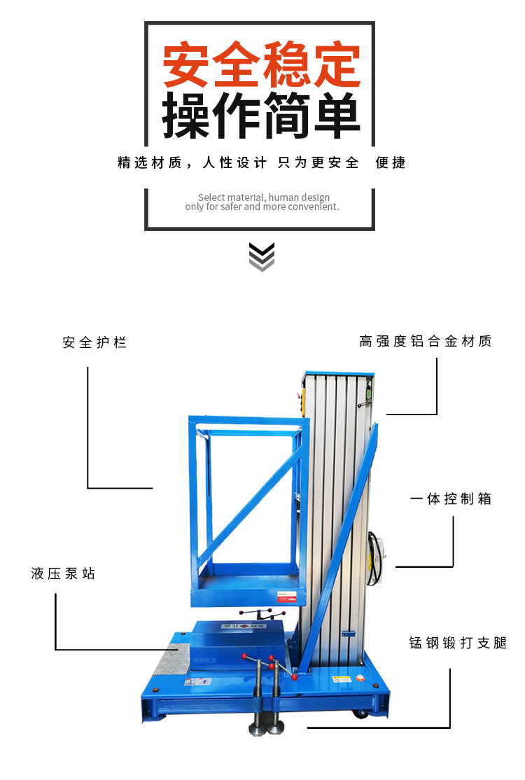 單柱式鋁合金升降平臺(tái)細(xì)節(jié) 單柱式鋁合金升降平臺(tái)細(xì)節(jié)